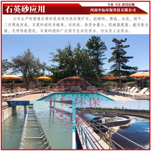 石英砂的具体应用