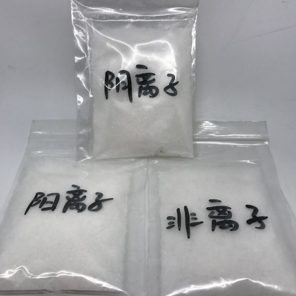聚丙烯酰胺阴离子阳离子非离子中标种类齐全