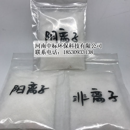 河南中标聚丙烯酰胺系列产品有：阴离子/阳离子/非离子