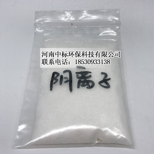 阴离子聚丙烯酰胺-河南中标